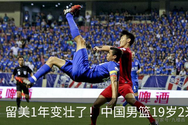 留美1年变壮了！中国男篮19岁2米06新星蜕变：效力NCAA名校，化身魔鬼筋肉人